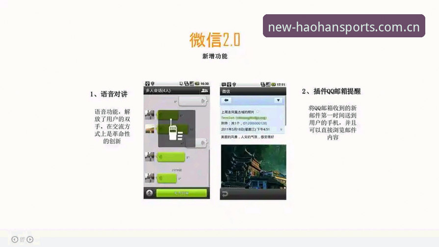 浩瀚体育官方中文站登录入口新旧版对比：老用户实测后为什么劝你别急着卸载？